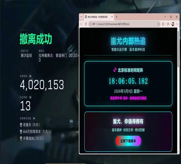 三角洲s3外挂问题透视自瞄效果